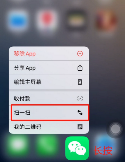 洛阳苹果手机维修分享iPhone 15如何快速打开扫一扫 