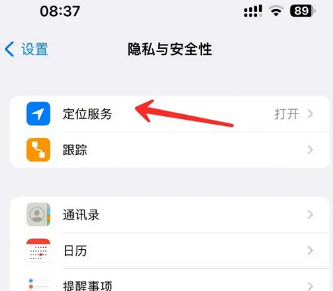 洛阳苹果客服中心分享iPhone 输入“发现石油”触发定位 