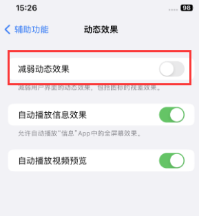 洛阳苹果售后维修点分享苹果iPhone如何隐藏dock栏 