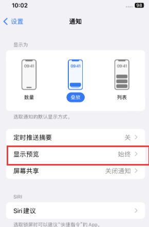 洛阳苹果售后维修中心分享iPhone手机收不到通知怎么办 