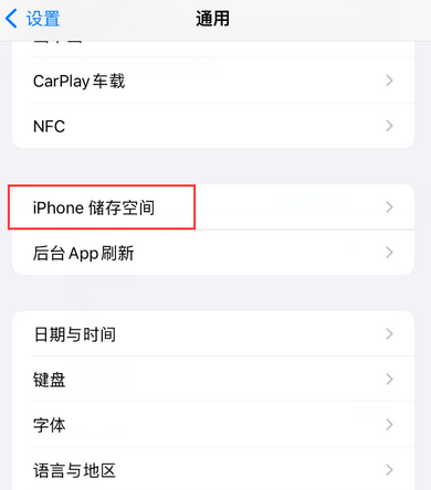 洛阳iPhone系统维修分享iPhone储存空间系统数据占用过大怎么修复 