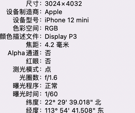 洛阳苹果15维修服务分享iPhone 15拍的照片太亮解决办法 