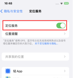 洛阳苹果维修客服分享如何在iPhone上隐藏自己的位置 