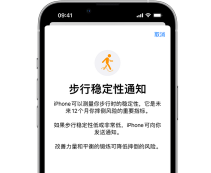 洛阳iPhone手机维修如何在iPhone开启'步行稳定性通知' 