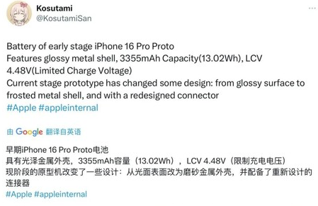 洛阳苹果16pro维修分享iPhone 16Pro电池容量怎么样