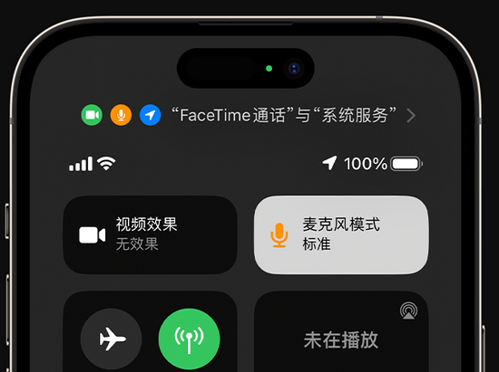 洛阳苹果授权维修网点分享iPhone在通话时让你的声音更清晰 