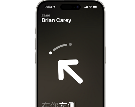 洛阳苹果15维修iPhone15使用“查找”与朋友见面