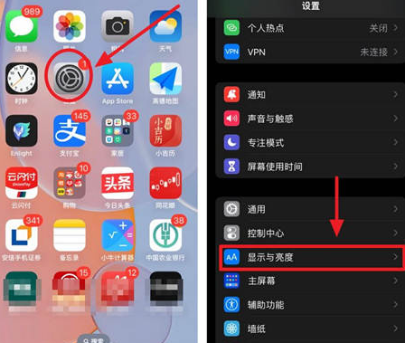 洛阳苹果15换屏服务分享iPhone15屏幕常亮怎么办