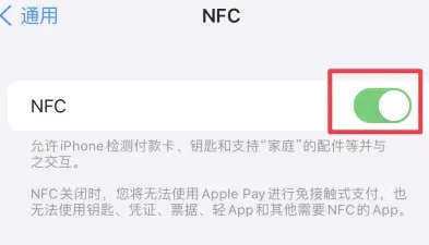 洛阳苹果维修服务分享iPhone15NFC功能开启方法 