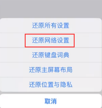 洛阳苹果无线网维修店分享iPhone无线局域网无法开启怎么办 