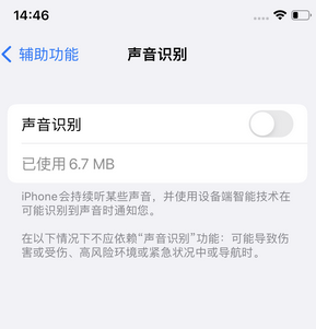 洛阳苹果锁屏维修分享iPhone锁屏时声音忽大忽小调整方法