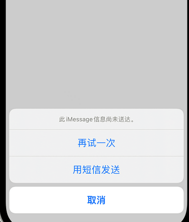 洛阳apple维修iPhone上无法正常发送iMessage信息