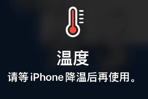 洛阳苹洛阳果维修站分享iPhone手机发烫严重怎么办