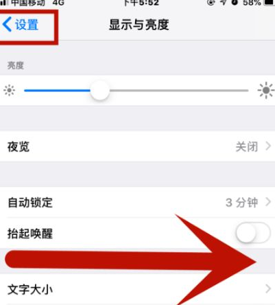 洛阳苹洛阳果维修网点分享iPhone快速返回上一级方法教程