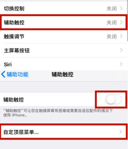 洛阳苹洛阳果维修网点分享iPhone快速返回上一级方法教程