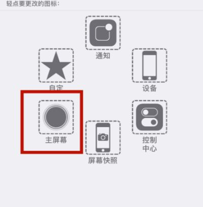 洛阳苹洛阳果维修网点分享iPhone快速返回上一级方法教程