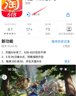 洛阳苹果维修站分享如何查看App Store软件下载剩余时间 