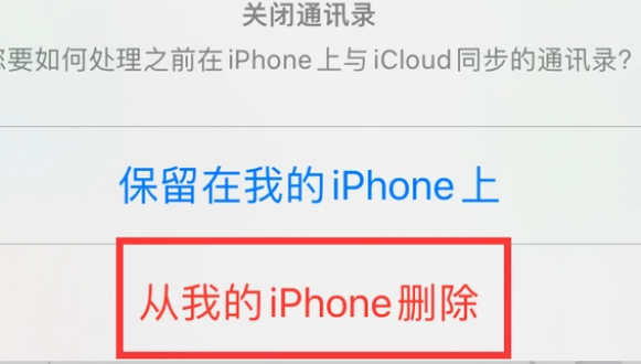 洛阳苹果14维修站分享iPhone14如何批量删除联系人 