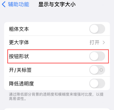 洛阳苹果换屏维修分享iPhone屏幕上出现方块按钮如何隐藏