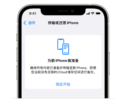 洛阳苹果14维修网点分享iPhone14如何增加iCloud临时免费空间 