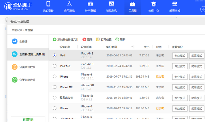 洛阳苹果14维修网点分享iPhone14如何增加iCloud临时免费空间