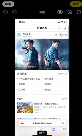 洛阳iPhone维修服务分享iPhone怎么批量修图