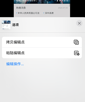 洛阳iPhone维修服务分享iPhone怎么批量修图 