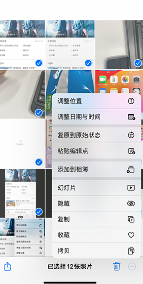 洛阳iPhone维修服务分享iPhone怎么批量修图