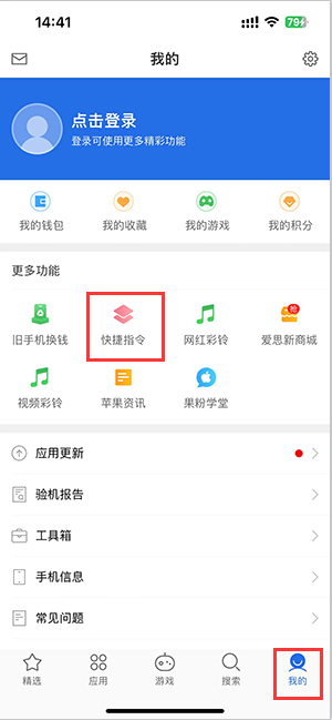 洛阳苹果服务中心分享iPhone的快捷指令如何使用 