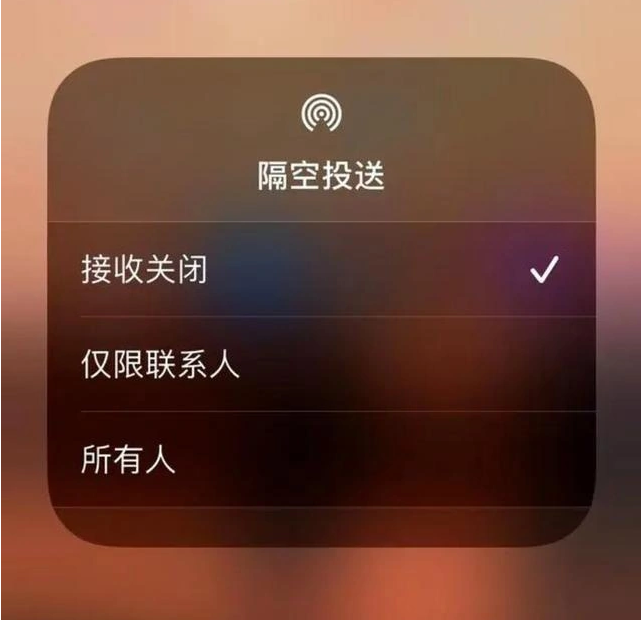 洛阳苹果指定维修店分享iPhone如何避免隔空收到不雅照 