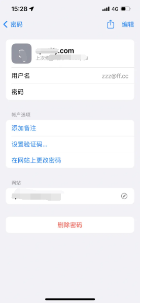 洛阳苹果14服务点分享iPhone14忘记APP密码快速找回方法 