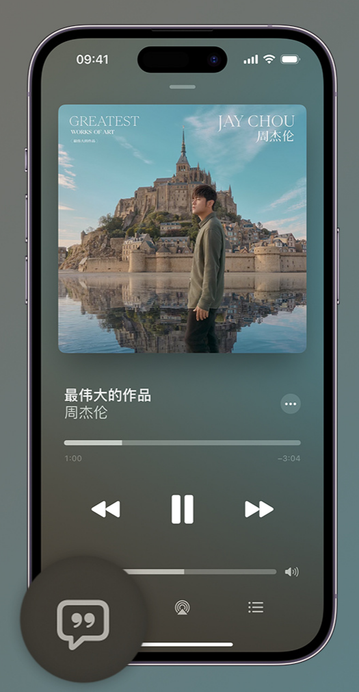 洛阳iphone维修分享如何在iPhone上使用Apple Music全新唱歌功能 