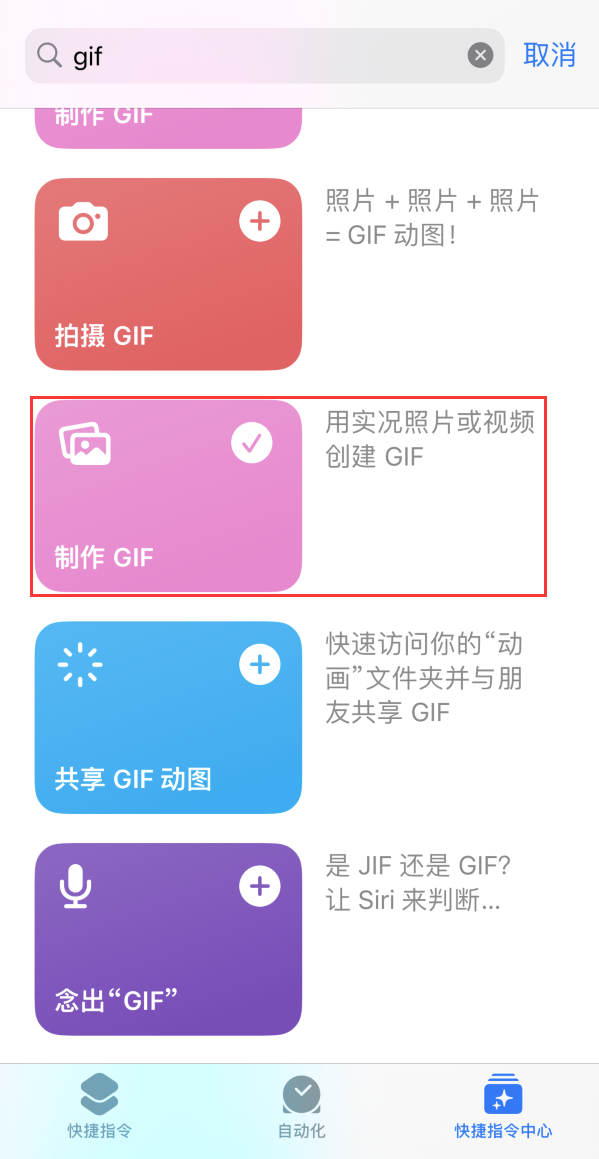 洛阳苹果手机维修分享iOS16小技巧:在iPhone上制作GIF图片 