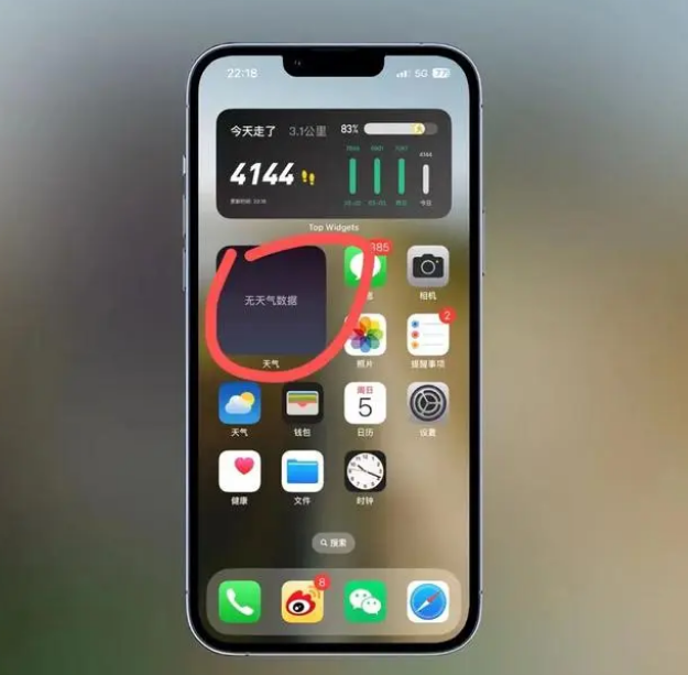 洛阳苹果手机维修分享:iOS16主屏幕天气小组件无法正常工作怎么办？ 