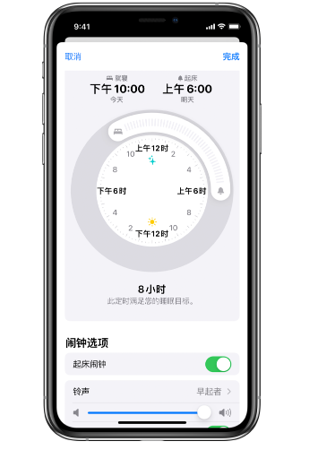 洛阳苹果14维修分享：iPhone14如何添加多个睡眠闹钟？ 
