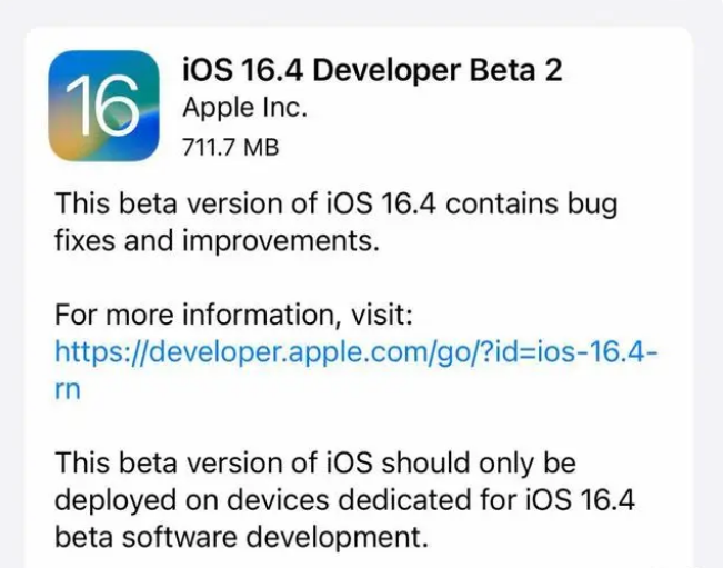 洛阳苹果手机维修分享：iOS16.4 Beta2升级建议 