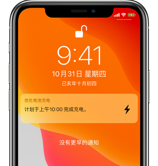 洛阳苹果手机维修分享iPhone 充不满电的原因 