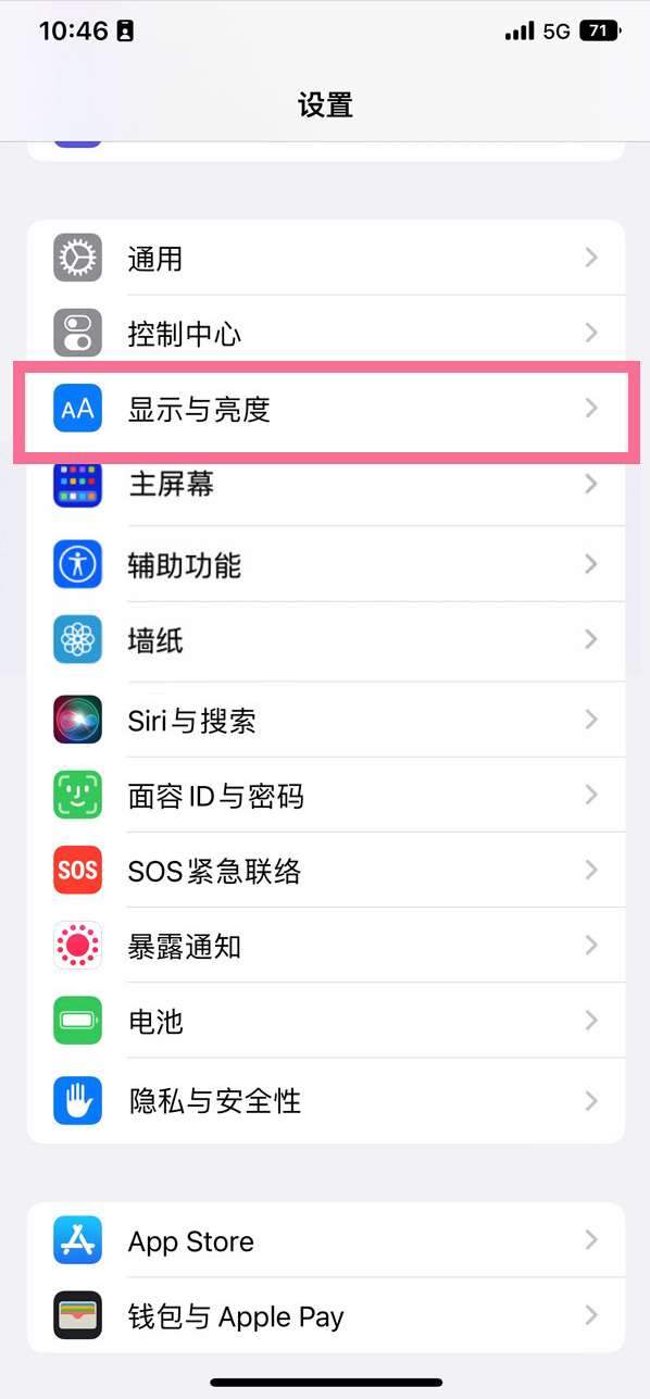 洛阳苹果14维修店分享iPhone14 plus如何设置护眼模式 