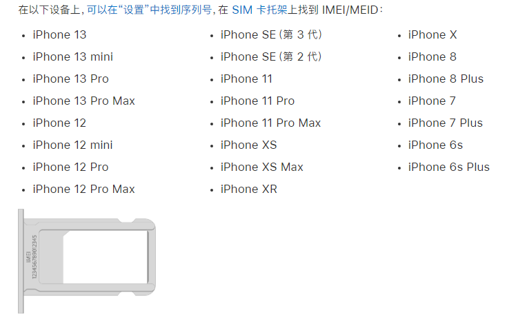 洛阳苹果14维修分享为什么iPhone 14 机型卡托架上没有序列号信息 