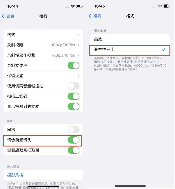 洛阳苹果14维修分享iPhone14到手后要做的设置 