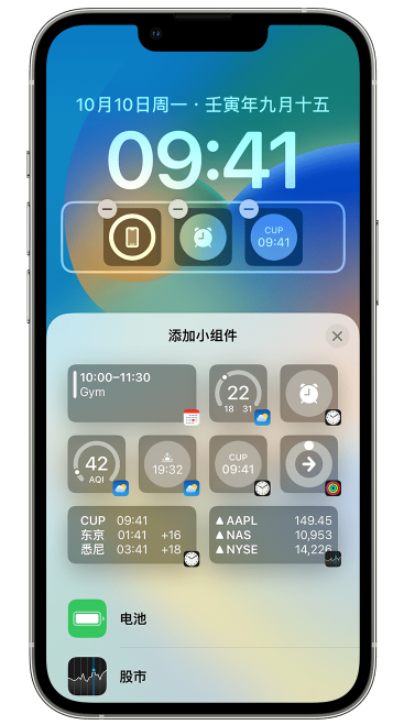 洛阳苹果维修网点分享iOS 16 如何在锁屏上添加小组件？点击无响应如何解决？ 