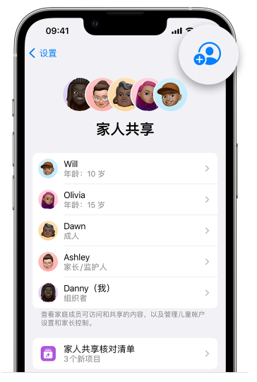 洛阳苹果维修网点分享iOS 16 小技巧：通过“家人共享”为孩子创建 Apple ID 