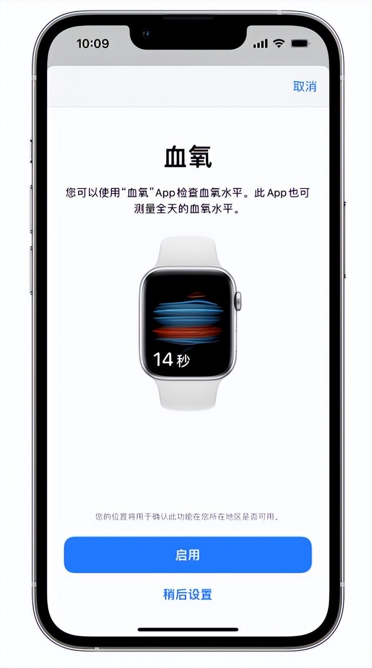 洛阳苹果14维修店分享使用iPhone 14 pro测血氧的方法 