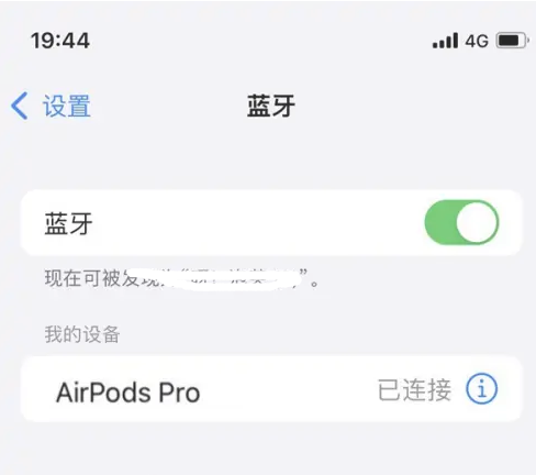 洛阳苹果维修网点分享AirPods Pro连接设备方法教程 