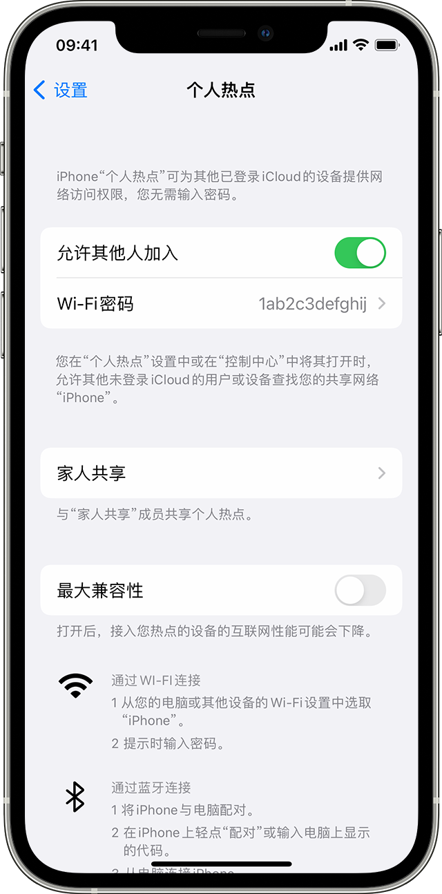 洛阳苹果14维修分享iPhone 14 机型无法开启或使用“个人热点”怎么办 