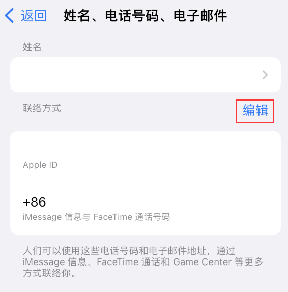 洛阳苹果手机维修点分享iPhone 上更新 Apple ID的方法 