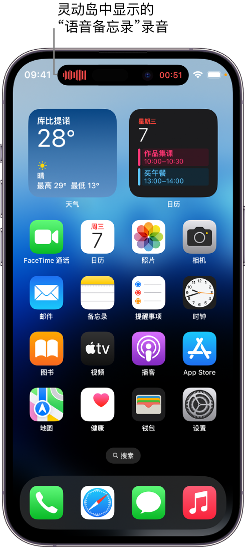 洛阳苹果14维修分享在 iPhone 14 Pro 机型中查看灵动岛活动和进行操作 