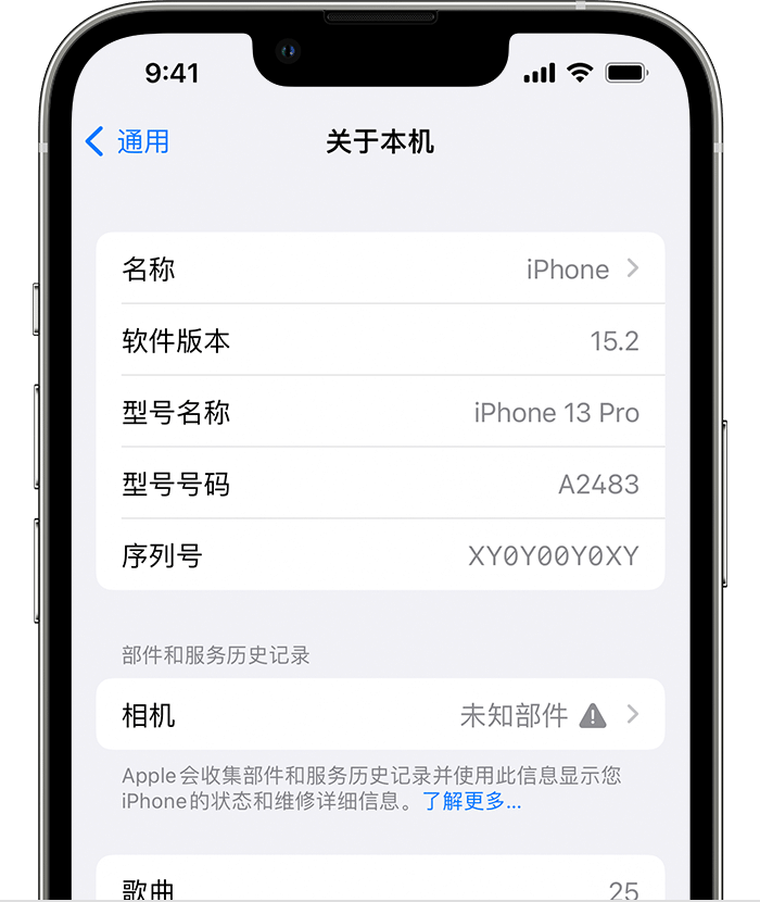 洛阳苹果维修分享iPhone 出现提示相机“未知部件”是什么原因？ 