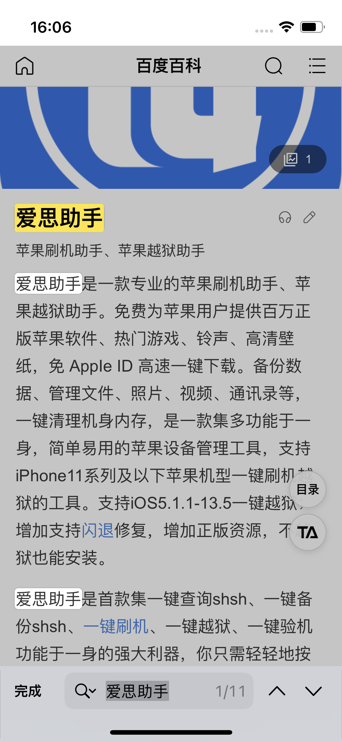 洛阳苹果14维修分享iPhone 14手机如何在safari浏览器中搜索关键词 