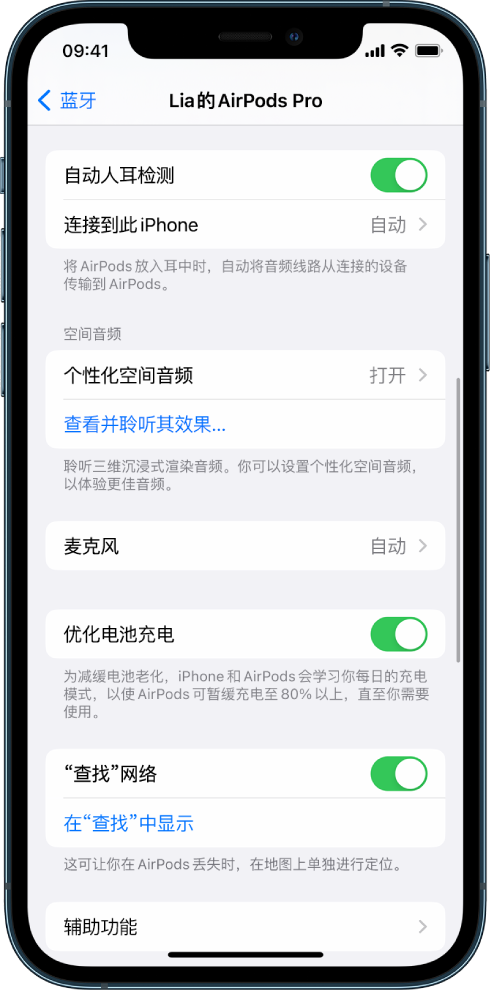 洛阳苹果手机维修分享如何通过 iPhone “查找”功能定位 AirPods 